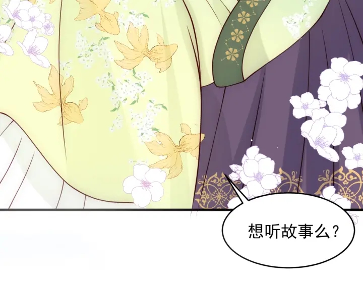 《养敌为患》漫画最新章节第79话  只为你昏庸好色免费下拉式在线观看章节第【134】张图片