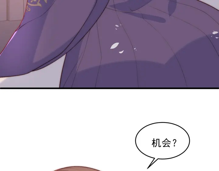 《养敌为患》漫画最新章节第79话  只为你昏庸好色免费下拉式在线观看章节第【32】张图片