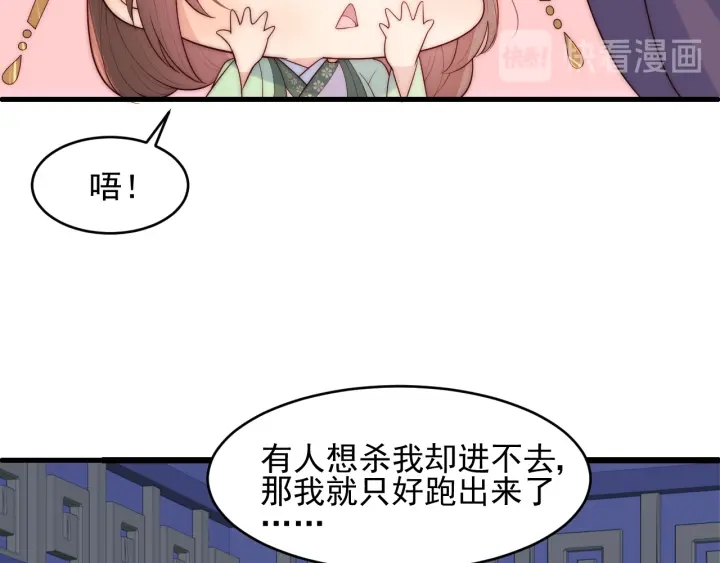 《养敌为患》漫画最新章节第79话  只为你昏庸好色免费下拉式在线观看章节第【35】张图片