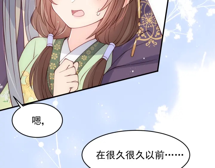 《养敌为患》漫画最新章节第79话  只为你昏庸好色免费下拉式在线观看章节第【49】张图片