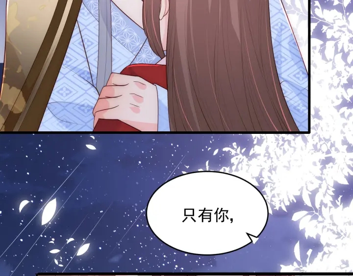 《养敌为患》漫画最新章节第79话  只为你昏庸好色免费下拉式在线观看章节第【84】张图片