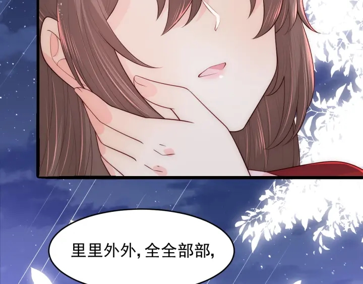 《养敌为患》漫画最新章节第79话  只为你昏庸好色免费下拉式在线观看章节第【85】张图片