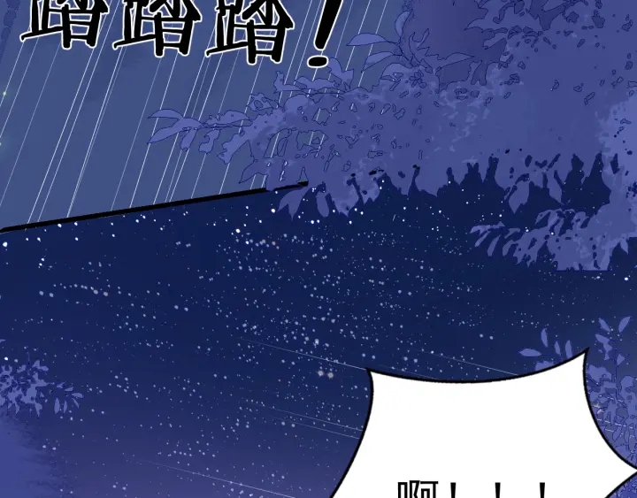 《养敌为患》漫画最新章节第80话  秋猎夜宴免费下拉式在线观看章节第【35】张图片