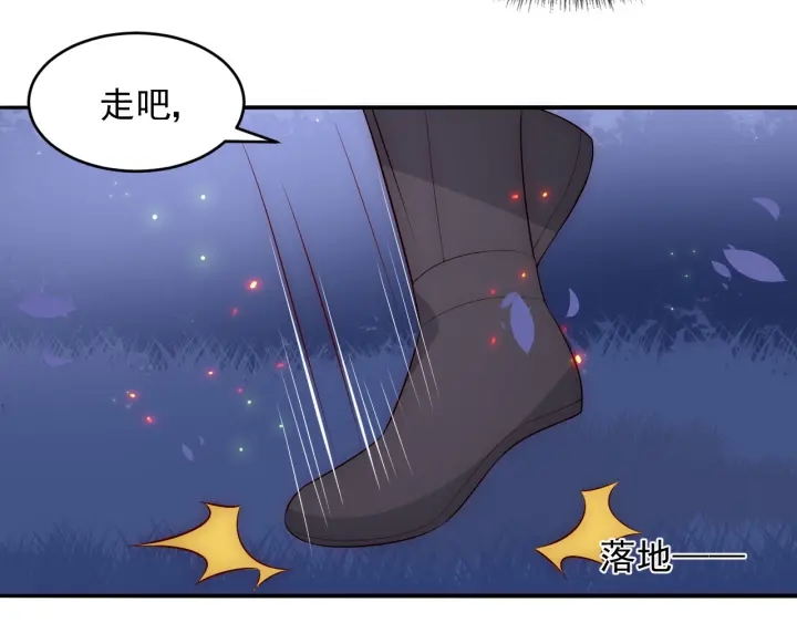 《养敌为患》漫画最新章节第81话  给你猎一只狐狸免费下拉式在线观看章节第【154】张图片