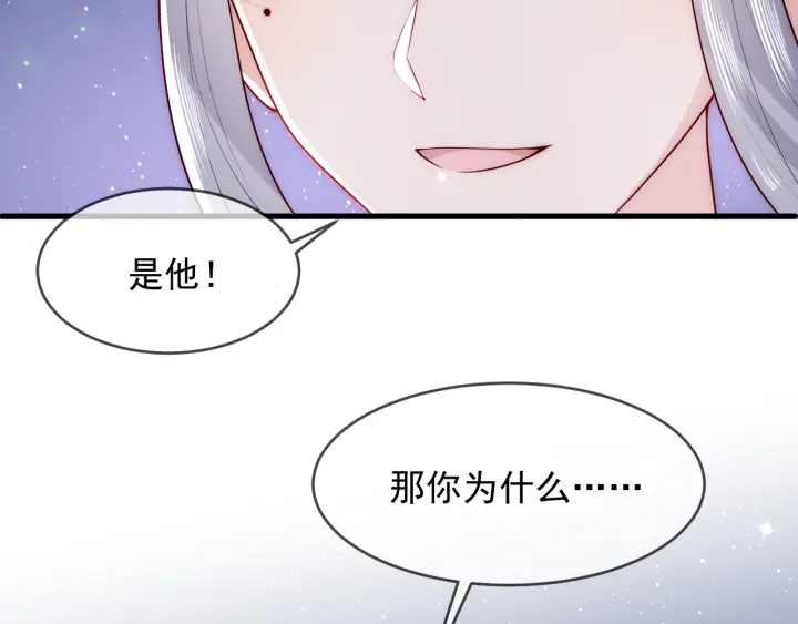 《养敌为患》漫画最新章节第81话  给你猎一只狐狸免费下拉式在线观看章节第【49】张图片