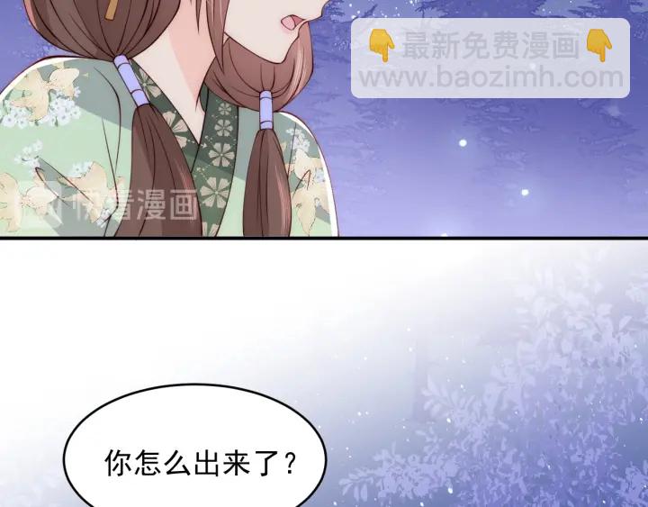 《养敌为患》漫画最新章节第81话  给你猎一只狐狸免费下拉式在线观看章节第【6】张图片