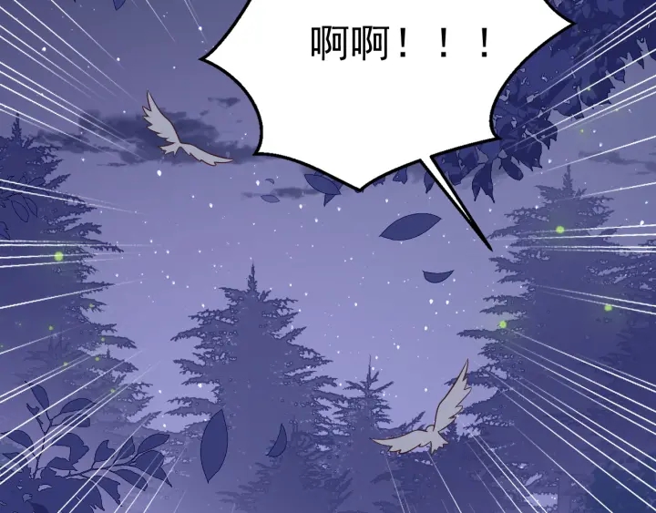 《养敌为患》漫画最新章节第81话  给你猎一只狐狸免费下拉式在线观看章节第【80】张图片