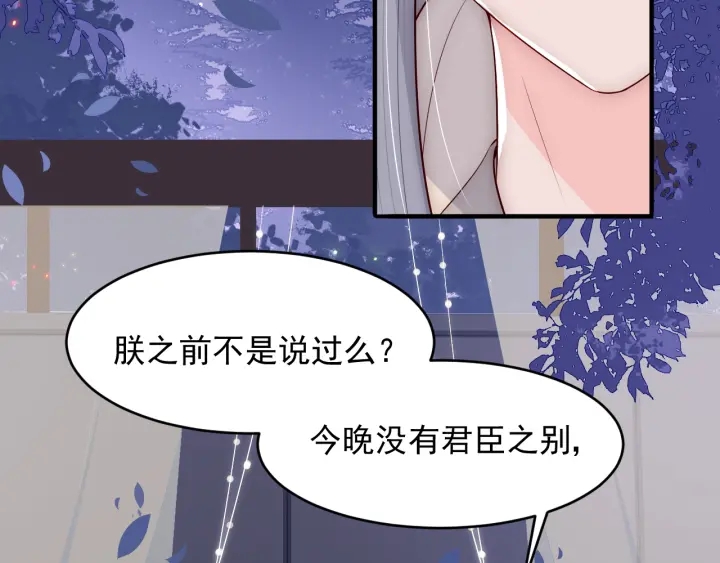 《养敌为患》漫画最新章节第82话  游戏继续免费下拉式在线观看章节第【108】张图片