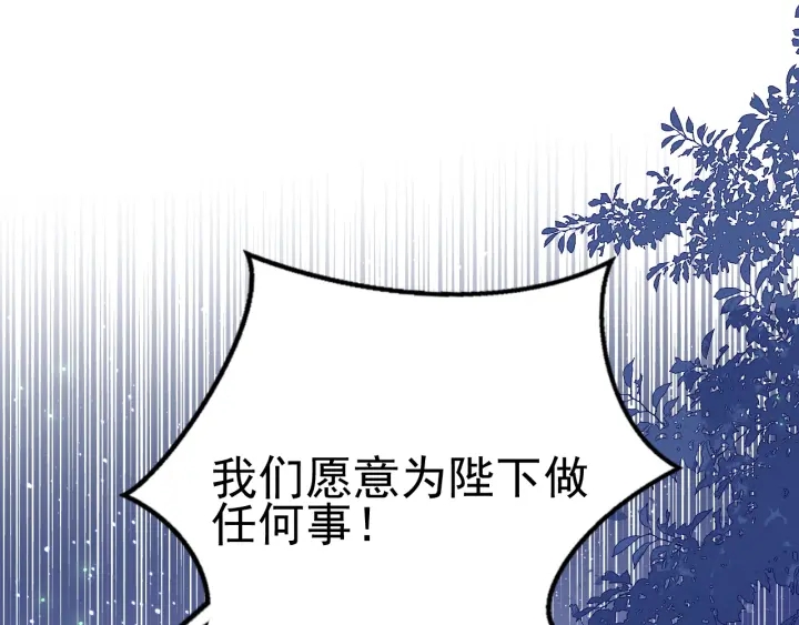 《养敌为患》漫画最新章节第82话  游戏继续免费下拉式在线观看章节第【130】张图片