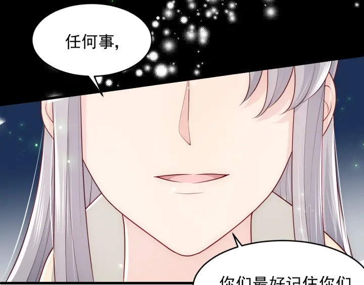 《养敌为患》漫画最新章节第82话  游戏继续免费下拉式在线观看章节第【133】张图片