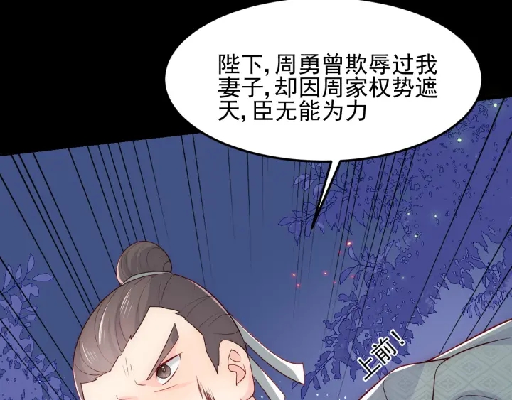 《养敌为患》漫画最新章节第82话  游戏继续免费下拉式在线观看章节第【28】张图片