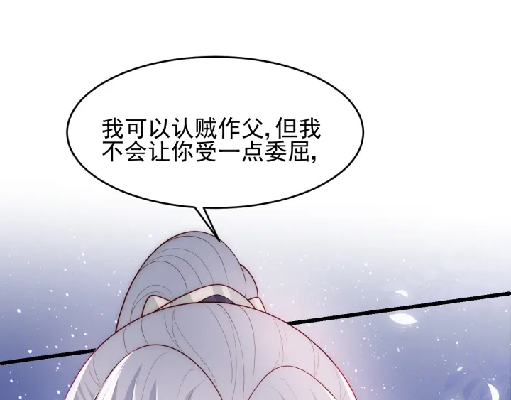 《养敌为患》漫画最新章节第82话  游戏继续免费下拉式在线观看章节第【56】张图片