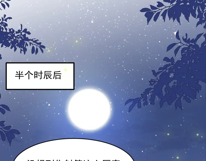 《养敌为患》漫画最新章节第82话  游戏继续免费下拉式在线观看章节第【88】张图片