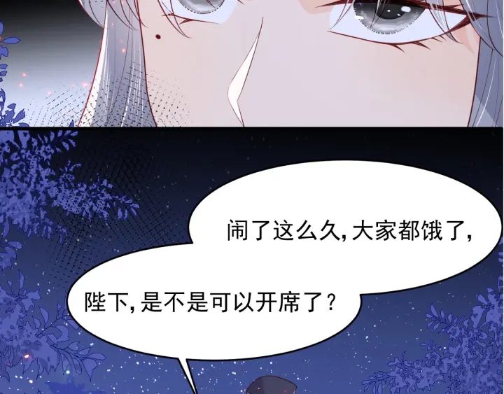 《养敌为患》漫画最新章节第83话  魔女免费下拉式在线观看章节第【124】张图片