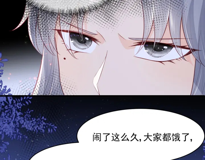 《养敌为患》漫画最新章节第83话  魔女免费下拉式在线观看章节第【27】张图片