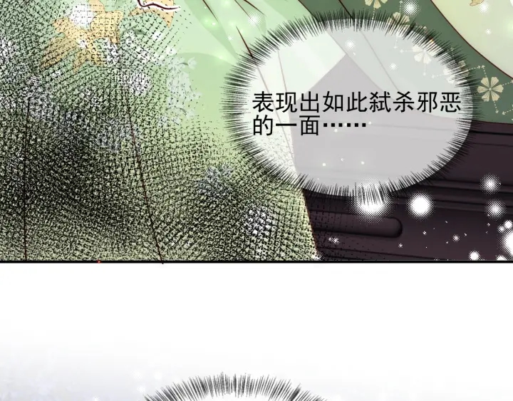 《养敌为患》漫画最新章节第83话  魔女免费下拉式在线观看章节第【78】张图片