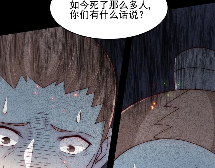 《养敌为患》漫画最新章节第84话  众叛亲离免费下拉式在线观看章节第【101】张图片