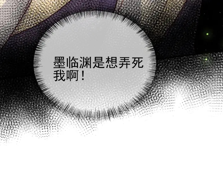 《养敌为患》漫画最新章节第84话  众叛亲离免费下拉式在线观看章节第【115】张图片