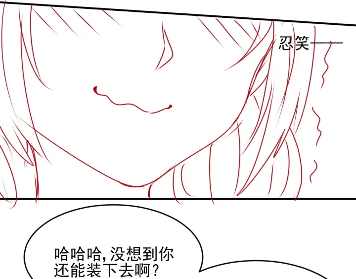 《养敌为患》漫画最新章节第84话  众叛亲离免费下拉式在线观看章节第【118】张图片