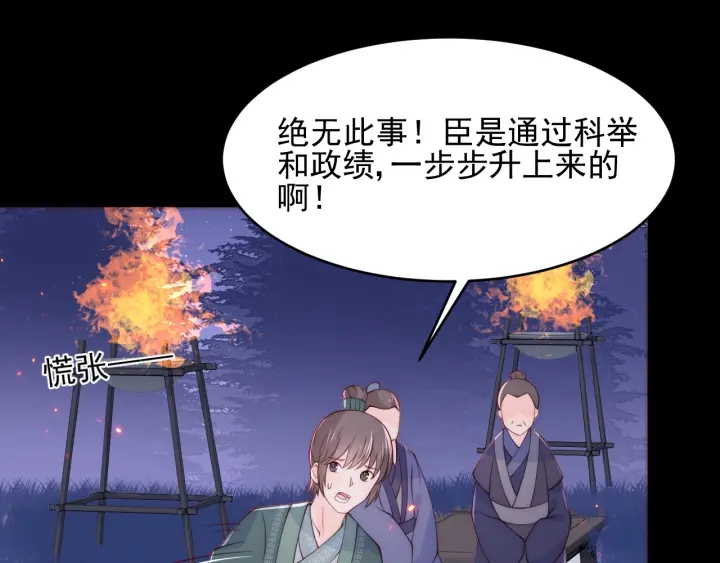 《养敌为患》漫画最新章节第84话  众叛亲离免费下拉式在线观看章节第【13】张图片