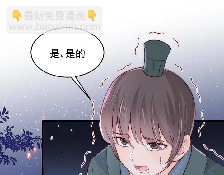 《养敌为患》漫画最新章节第84话  众叛亲离免费下拉式在线观看章节第【24】张图片