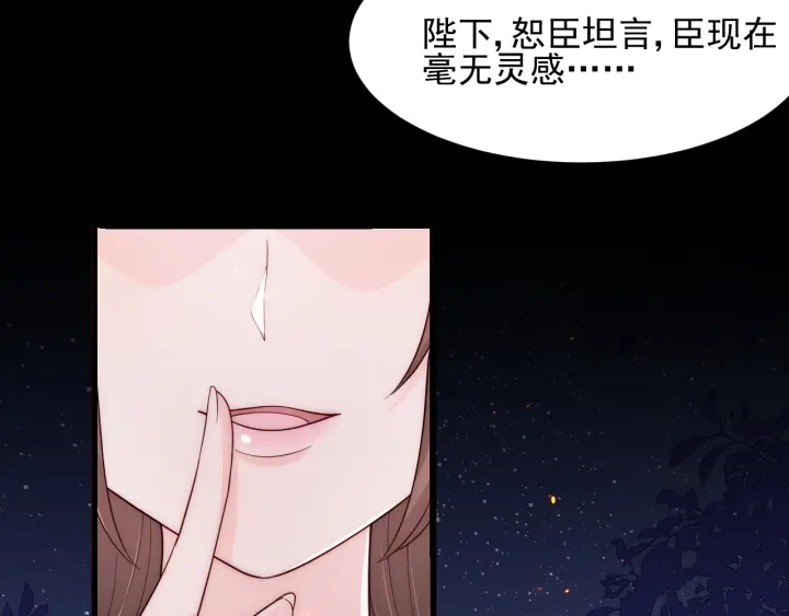 《养敌为患》漫画最新章节第84话  众叛亲离免费下拉式在线观看章节第【35】张图片