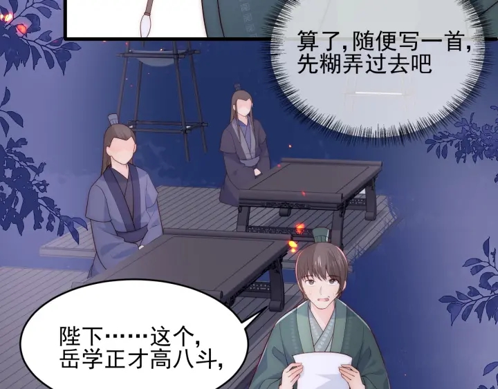 《养敌为患》漫画最新章节第84话  众叛亲离免费下拉式在线观看章节第【45】张图片