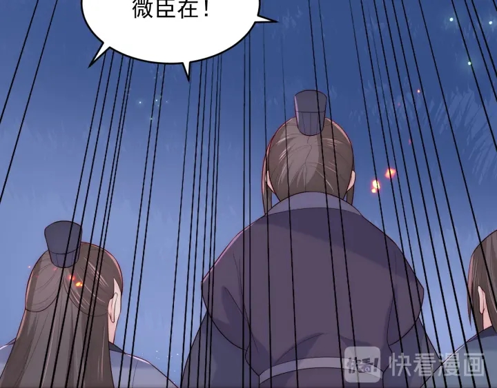 《养敌为患》漫画最新章节第84话  众叛亲离免费下拉式在线观看章节第【54】张图片