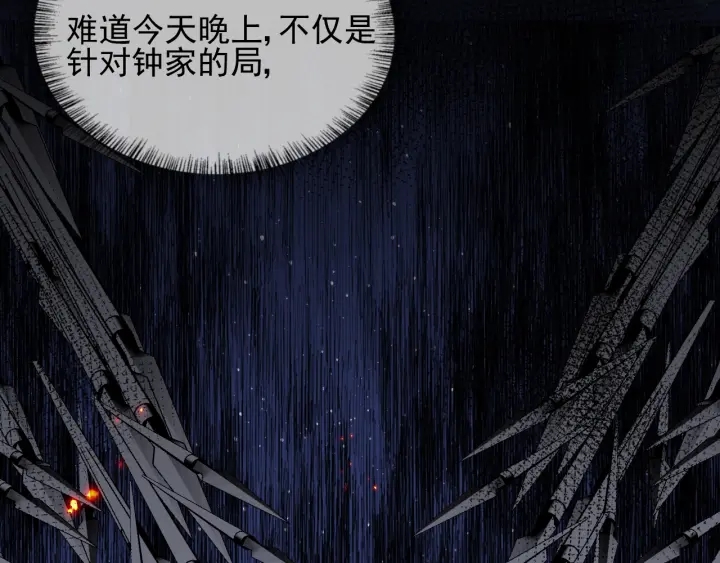 《养敌为患》漫画最新章节第84话  众叛亲离免费下拉式在线观看章节第【84】张图片