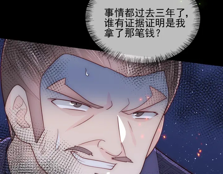 《养敌为患》漫画最新章节第84话  众叛亲离免费下拉式在线观看章节第【90】张图片