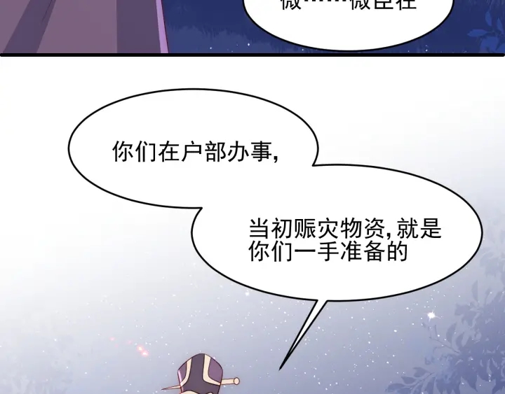 《养敌为患》漫画最新章节第84话  众叛亲离免费下拉式在线观看章节第【97】张图片