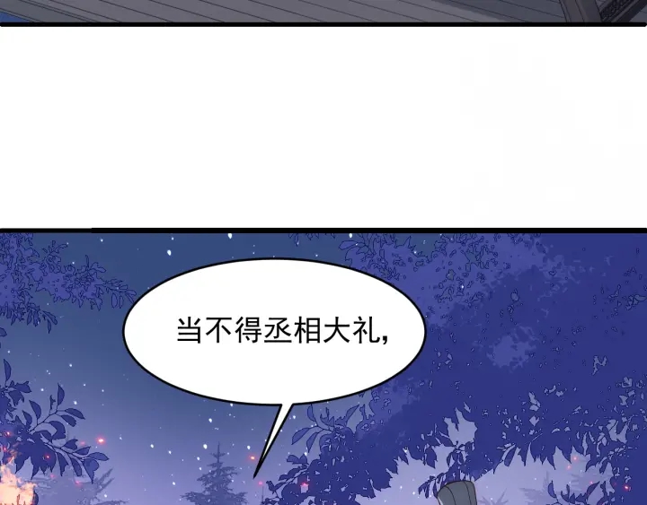 《养敌为患》漫画最新章节第85话  一出好戏免费下拉式在线观看章节第【11】张图片