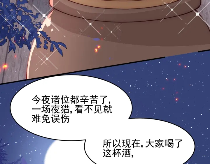 《养敌为患》漫画最新章节第85话  一出好戏免费下拉式在线观看章节第【115】张图片