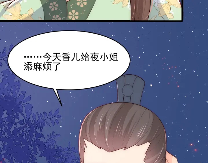 《养敌为患》漫画最新章节第85话  一出好戏免费下拉式在线观看章节第【15】张图片