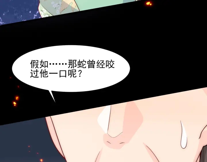 《养敌为患》漫画最新章节第85话  一出好戏免费下拉式在线观看章节第【34】张图片