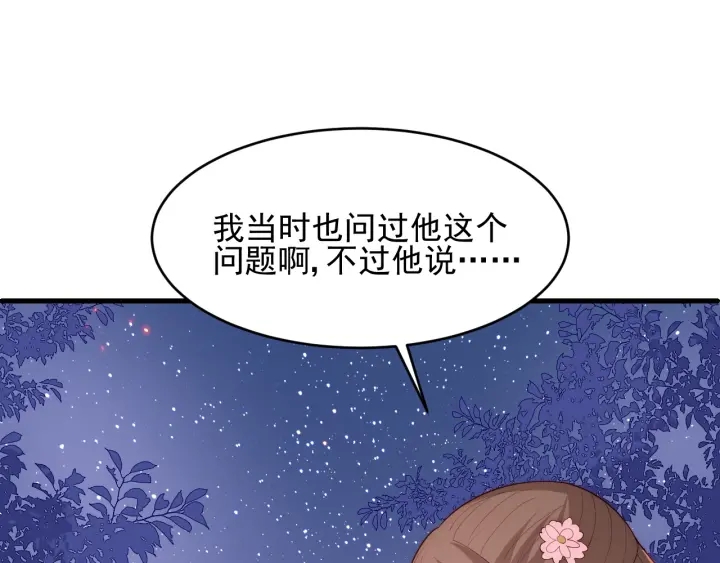 《养敌为患》漫画最新章节第85话  一出好戏免费下拉式在线观看章节第【40】张图片