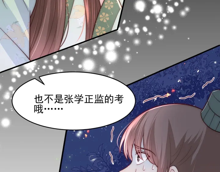 《养敌为患》漫画最新章节第85话  一出好戏免费下拉式在线观看章节第【58】张图片