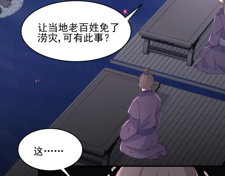 《养敌为患》漫画最新章节第85话  一出好戏免费下拉式在线观看章节第【63】张图片