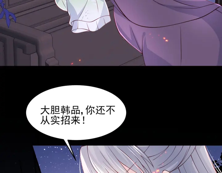 《养敌为患》漫画最新章节第85话  一出好戏免费下拉式在线观看章节第【75】张图片