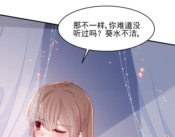 《养敌为患》漫画最新章节第86话  葵水来了免费下拉式在线观看章节第【47】张图片