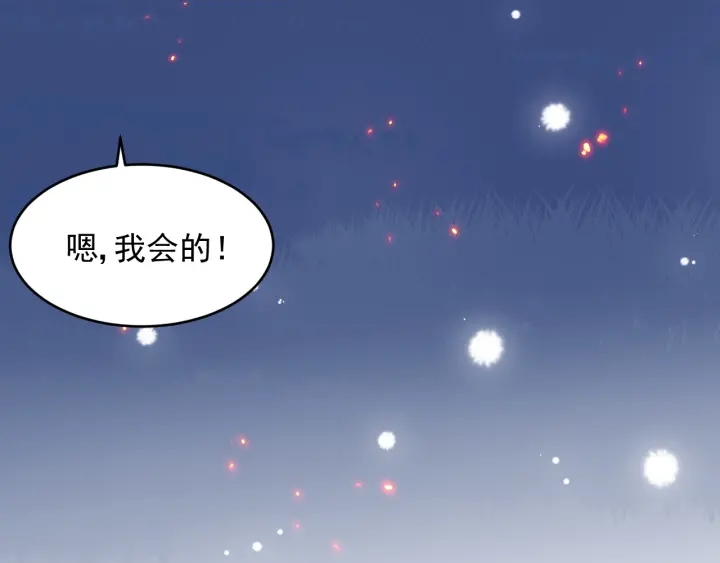 《养敌为患》漫画最新章节第86话  葵水来了免费下拉式在线观看章节第【55】张图片