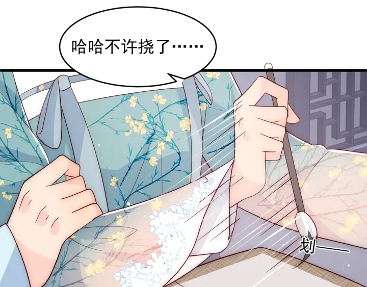 《养敌为患》漫画最新章节第87话 脸红心跳的情话免费下拉式在线观看章节第【27】张图片