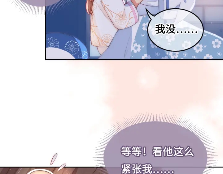 《养敌为患》漫画最新章节第8话 为她甘愿断舌免费下拉式在线观看章节第【120】张图片