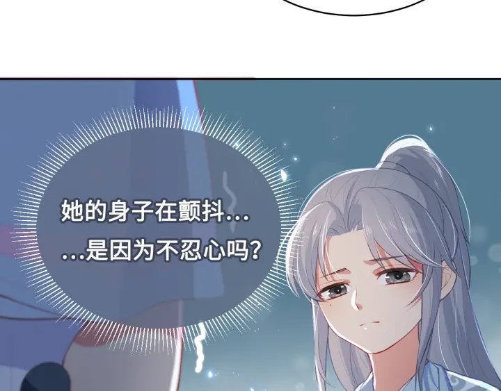 《养敌为患》漫画最新章节第8话 为她甘愿断舌免费下拉式在线观看章节第【28】张图片