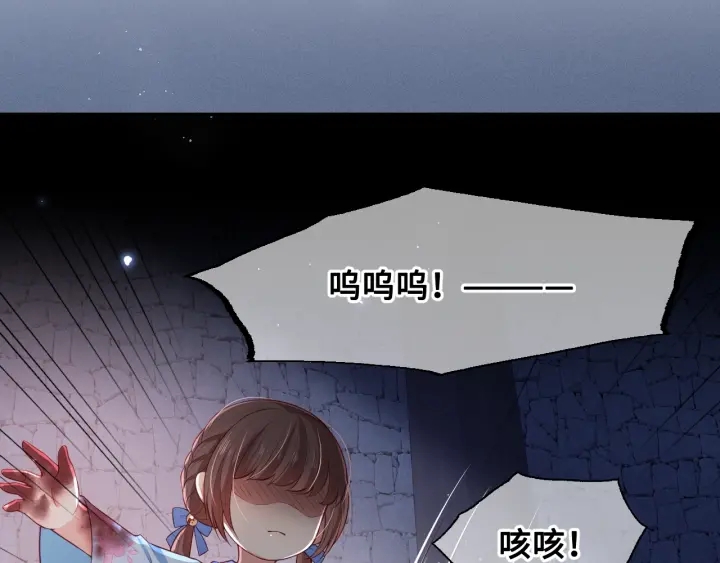 《养敌为患》漫画最新章节第8话 为她甘愿断舌免费下拉式在线观看章节第【51】张图片