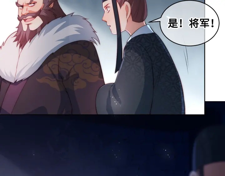 《养敌为患》漫画最新章节第8话 为她甘愿断舌免费下拉式在线观看章节第【69】张图片