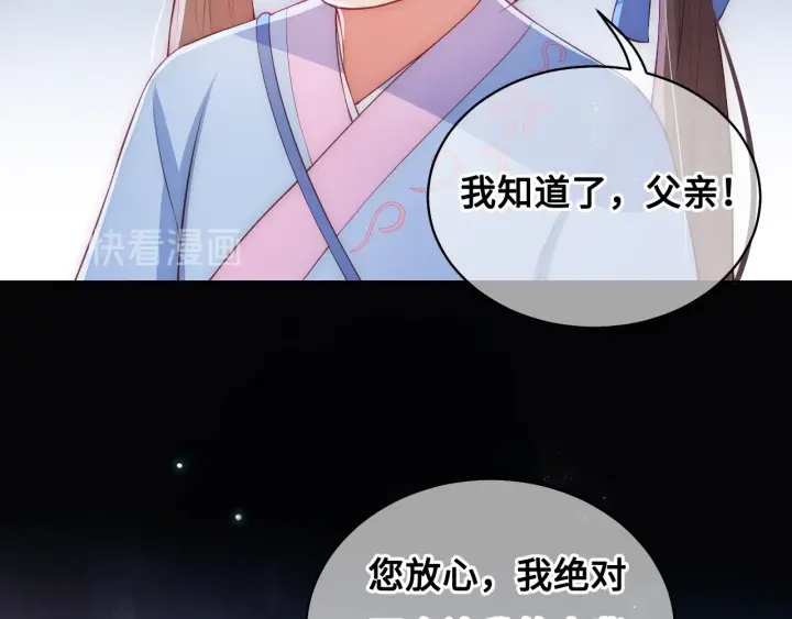 《养敌为患》漫画最新章节第8话 为她甘愿断舌免费下拉式在线观看章节第【84】张图片