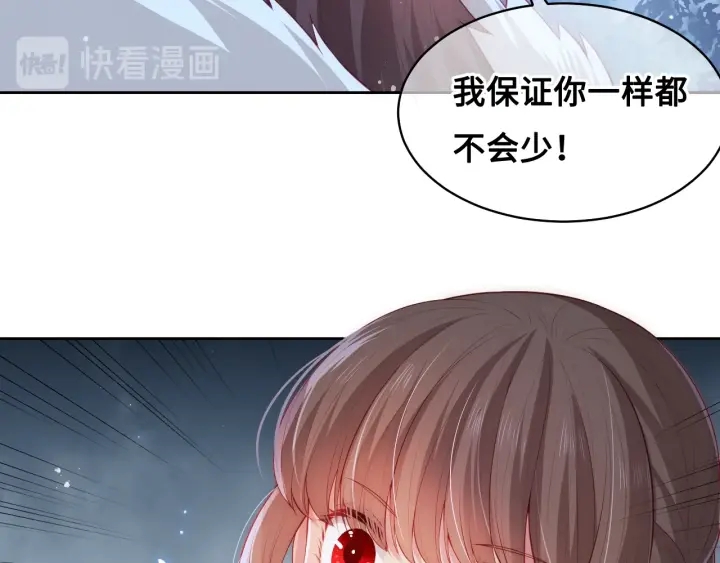 《养敌为患》漫画最新章节第8话 为她甘愿断舌免费下拉式在线观看章节第【96】张图片