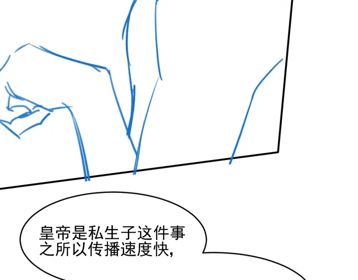 《养敌为患》漫画最新章节第88话 快点长大吧免费下拉式在线观看章节第【120】张图片