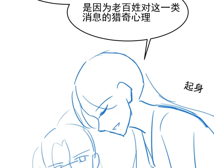 《养敌为患》漫画最新章节第88话 快点长大吧免费下拉式在线观看章节第【121】张图片